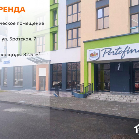 Фотография Сдается производственное/складское помещение по адресу г. Минск, Братская ул., д. 7 - фото 1