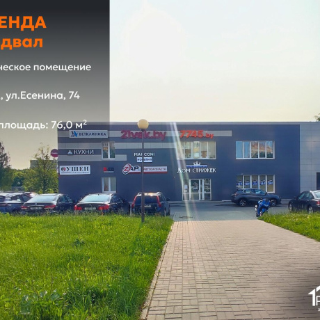 Фотография Сдается производственное/складское помещение по адресу г. Минск, Есенина ул., д. 74 - фото 1
