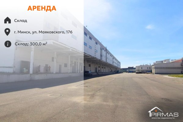 Сдается производственное/складское помещение по адресу г. Минск, Маяковского ул., д. 176 - фото 1