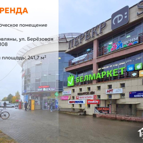 Фотография Сдается торговое помещение по адресу д. Боровляны, Березовая роща ул., д. 108 - фото 1