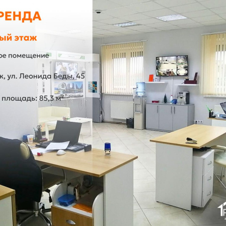 Фотография Сдается торговое помещение по адресу г. Минск, Беды ул., д. 45 - фото 1