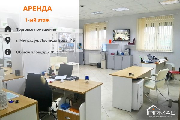 Сдается торговое помещение по адресу г. Минск, Беды ул., д. 45 - фото 1