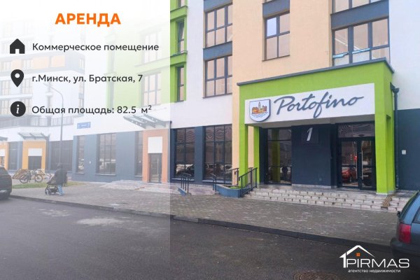 Сдается торговое помещение по адресу г. Минск, Братская ул., д. 7 - фото 1