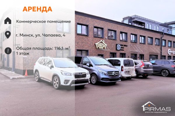 Сдается торговое помещение по адресу г. Минск, Чапаева ул., д. 4 - фото 1