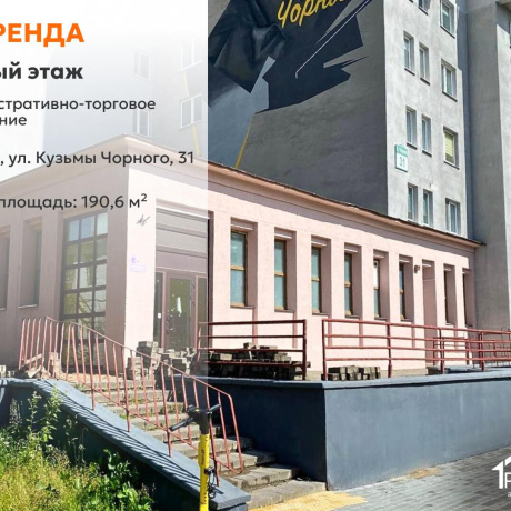 Фотография Сдается торговое помещение по адресу г. Минск, Чорного ул., д. 31 - фото 1