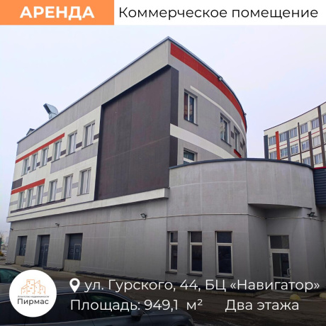 Фотография Сдается торговое помещение по адресу г. Минск, Гурского ул., д. 44 - фото 1