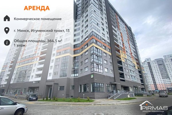 Сдается торговое помещение по адресу г. Минск, Игуменский тракт, д. 13 - фото 1