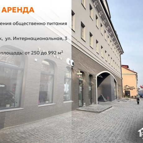 Фотография Сдается торговое помещение по адресу г. Минск, Интернациональная ул., д. 3 - фото 1