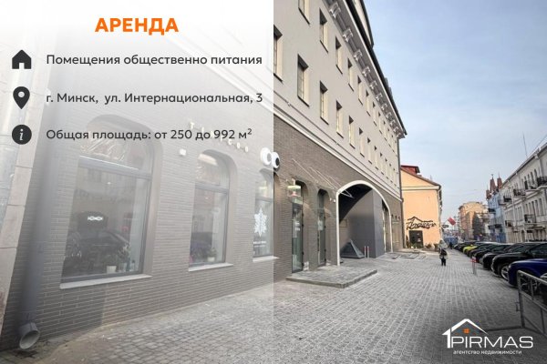 Сдается торговое помещение по адресу г. Минск, Интернациональная ул., д. 3 - фото 1