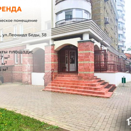 Фотография Сдается торговое помещение по адресу г. Минск, Леонида Беды ул., д. 38 - фото 1