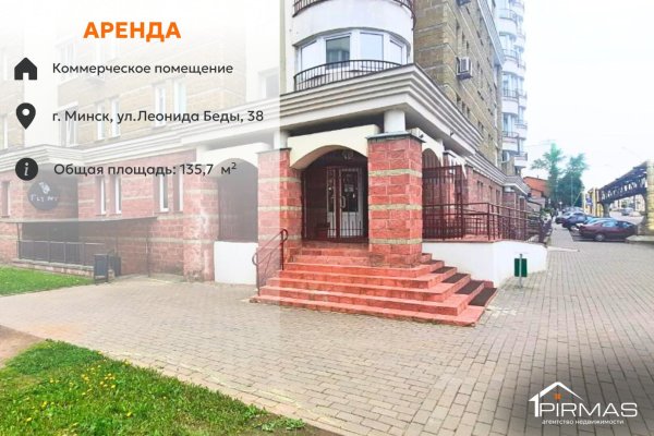 Сдается торговое помещение по адресу г. Минск, Леонида Беды ул., д. 38 - фото 1