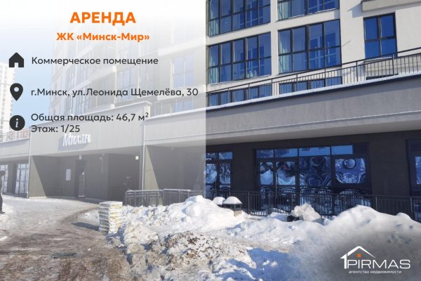 Сдается торговое помещение по адресу г. Минск, Леонида Щемелёва ул., д. 30 - фото 1