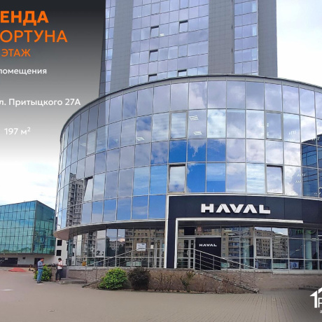 Фотография Сдается торговое помещение по адресу г. Минск, Притыцкого ул., д. 27 к. А - фото 1