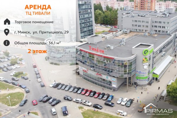 Сдается торговое помещение по адресу г. Минск, Притыцкого ул., д. 29 - фото 1