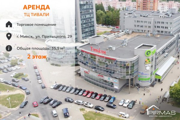 Сдается торговое помещение по адресу г. Минск, Притыцкого ул., д. 29 - фото 1