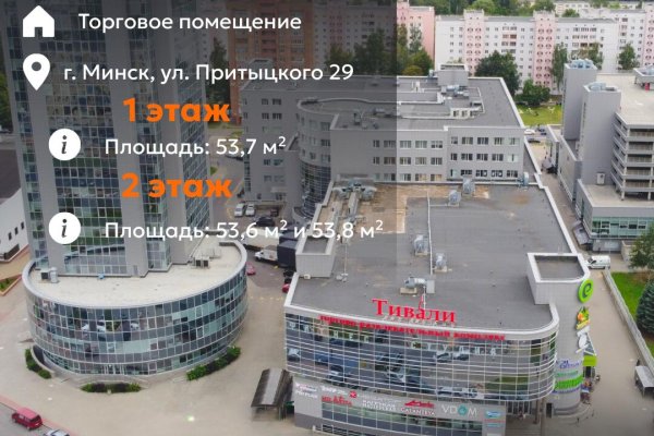 Сдается торговое помещение по адресу г. Минск, Притыцкого ул., д. 29 - фото 1