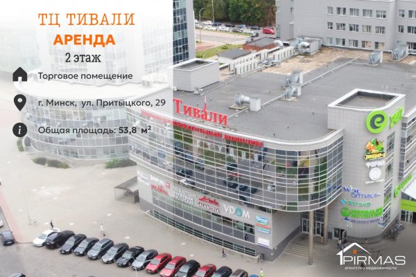 Сдается торговое помещение по адресу г. Минск, Притыцкого ул., д. 29 - фото 1