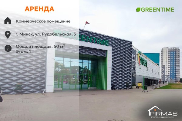 Сдается торговое помещение по адресу г. Минск, Рудобельская ул., д. 3 - фото 1