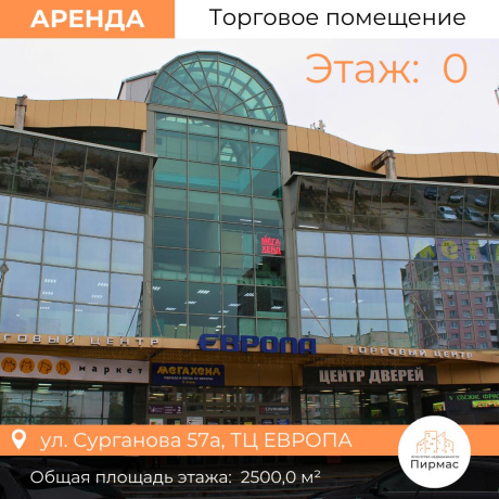 Фотография Сдается торговое помещение по адресу г. Минск, Сурганова ул., д. 57 к. а - фото 1