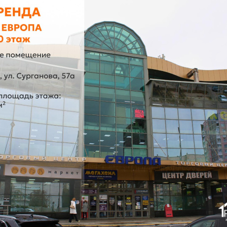 Фотография Сдается торговое помещение по адресу г. Минск, Сурганова ул., д. 57 к. а - фото 1