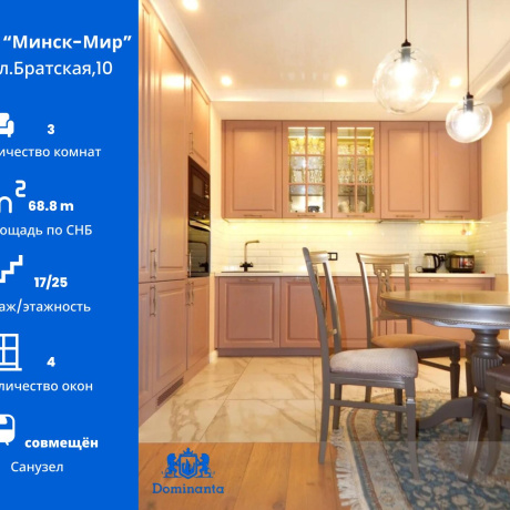 Фотография 3-комнатная квартира по адресу Братская ул., д. 10 - фото 1