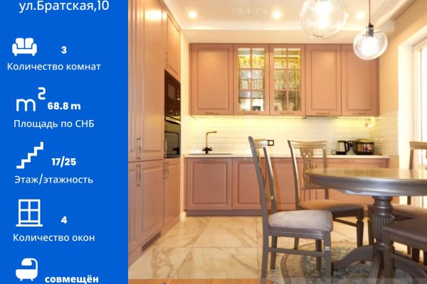 3-комнатная квартира по адресу Братская ул., д. 10 - фото 1