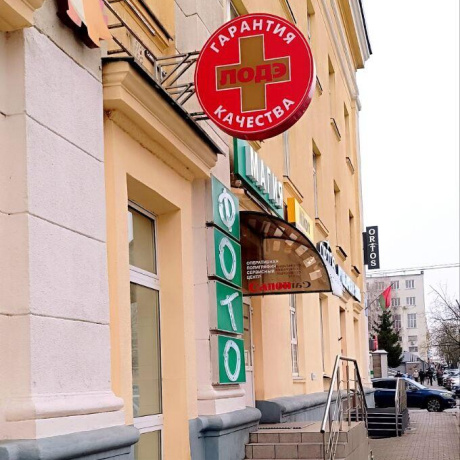 Фотография Продается торговое помещение по адресу г. Минск, Гикало ул., д. 1 - фото 18