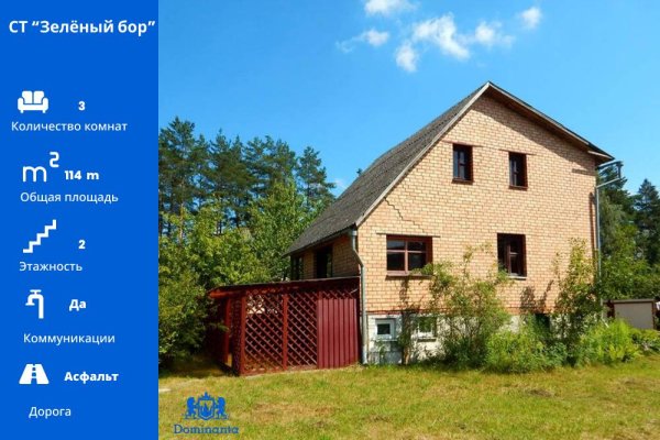 Продается дача с/т. Зеленый бор, Вишнёвая - фото 1