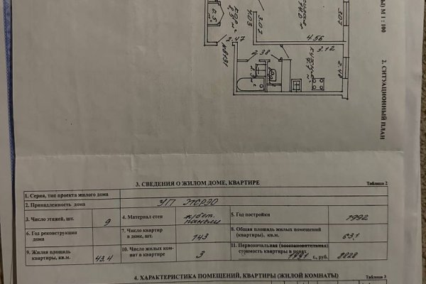 3-комнатная квартира по адресу Белецкого, 46 - фото 20