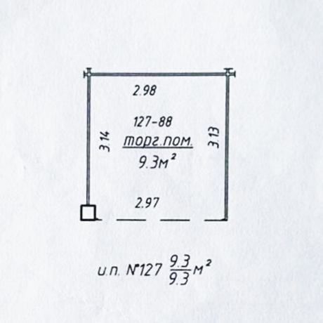 Фотография Продажа торгового помещения 9,3 м2 Сырокомли 7 - фото 6