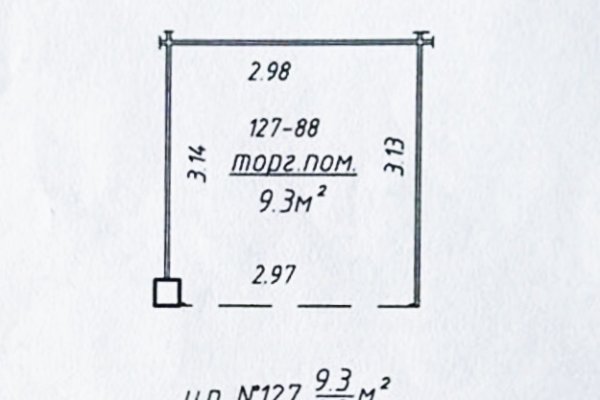 Продажа торгового помещения 9,3 м2 Сырокомли 7 - фото 6