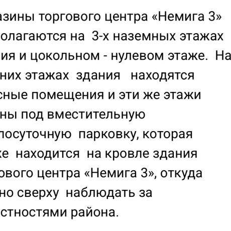 Фотография Сладкое выгодное ценовое предложение!!! В продаже торговое помещение 12 м.кв. в центре Минска!!! Рядом боксы значительно дороже. - фото 9