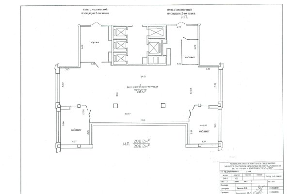 25 р с НДС! 288 м2 - фото 3