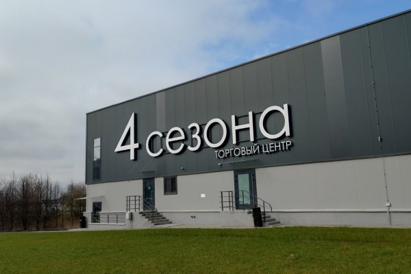 Сдается торговое помещение 9.7 кв.м. в ТЦ 4 Cезона (прикассовая зона) - фото 8