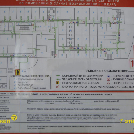 Фотография Продается торговое помещение по адресу Минск, Притыцкого ул., 29 - фото 9