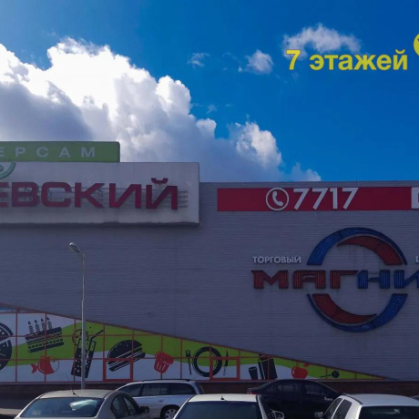 Фотография Продается торговое помещение по адресу Минск, Шаранговича ул., 25 - фото 4