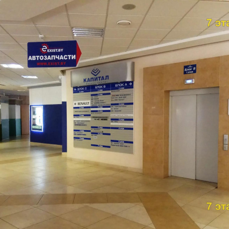 Фотография Продается офисное помещение по адресу Минск, Некрасова ул., 114 - фото 2