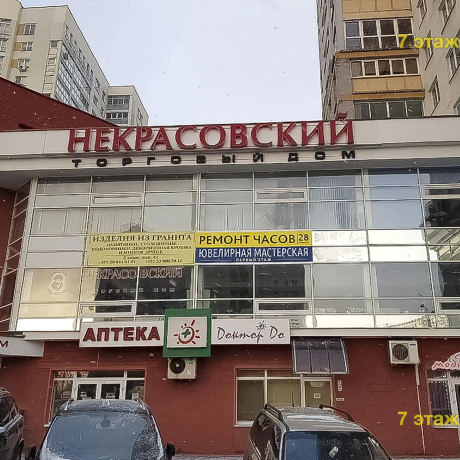 Фотография Продается офисное помещение по адресу Минск, Богдановича ул., 118 - фото 3