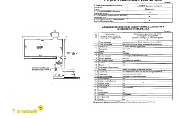Продается производственное/складское помещение по адресу Минск, Тимирязева ул., 85 - фото 6