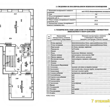 Фотография Продается производственное/складское помещение по адресу Минск, Тимирязева ул., 85 - фото 3