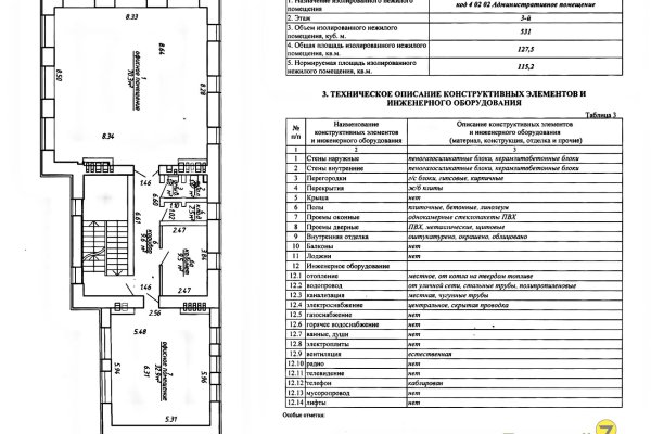 Продается производственное/складское помещение по адресу Минск, Тимирязева ул., 85 - фото 3