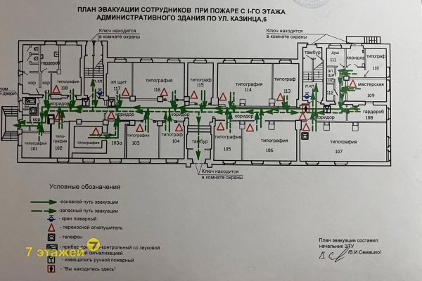 Продается торговое помещение по адресу Минск, Казинца ул., 6/1 - фото 20