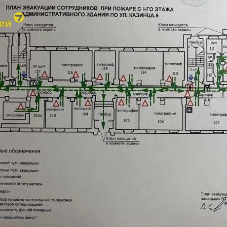 Фотография Продается офисное помещение по адресу Минск, Казинца ул., 6/1 - фото 20
