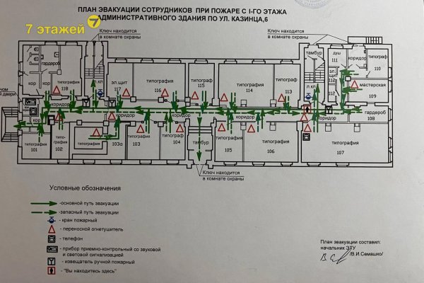 Продается офисное помещение по адресу Минск, Казинца ул., 6/1 - фото 20