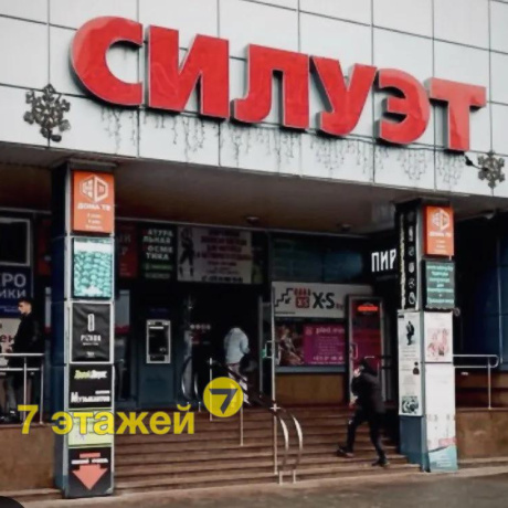 Фотография Продается офисное помещение по адресу Минск, Хоружей ул., 1/А - фото 1