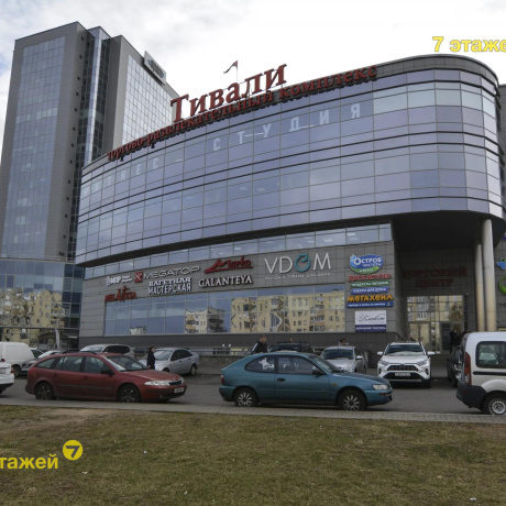 Фотография Продается офисное помещение по адресу Минск, Притыцкого ул., 29 - фото 1
