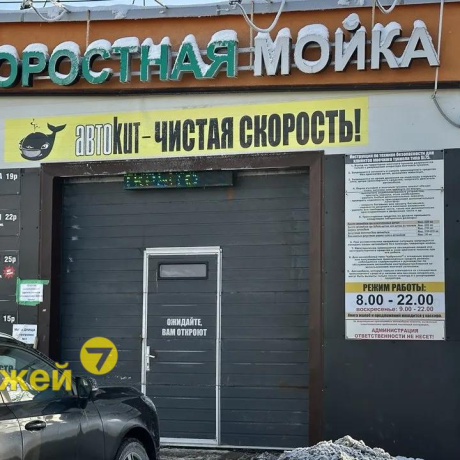 Фотография Продается офисное помещение по адресу Минск, Владислава Сырокомли ул., 7 - фото 1