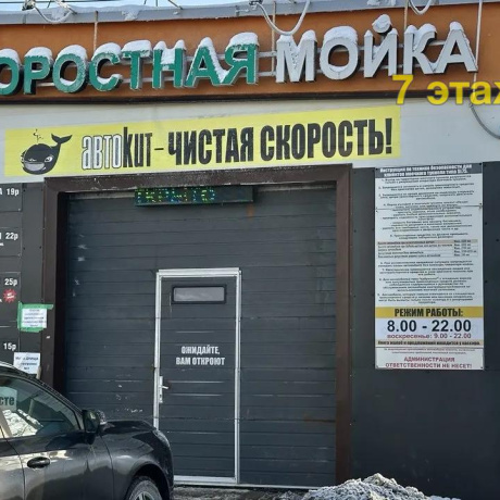 Фотография Продается офисное помещение по адресу Минск, Владислава Сырокомли ул., 7 - фото 1