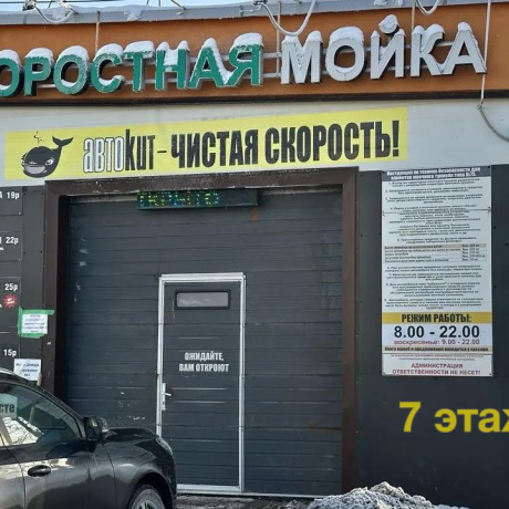 Фотография Продается офисное помещение по адресу Минск, Владислава Сырокомли ул., 7 - фото 1