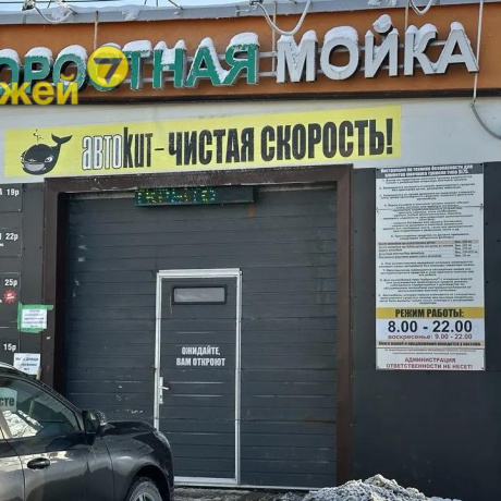 Фотография Продается торговое помещение по адресу Минск, Владислава Сырокомли ул., 7 - фото 1